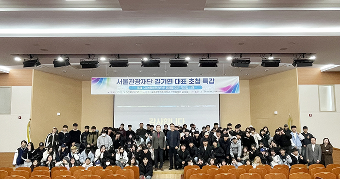 초청 강연