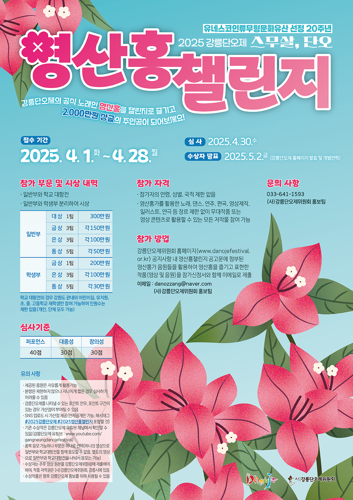 포스터