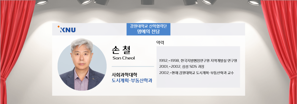 손철