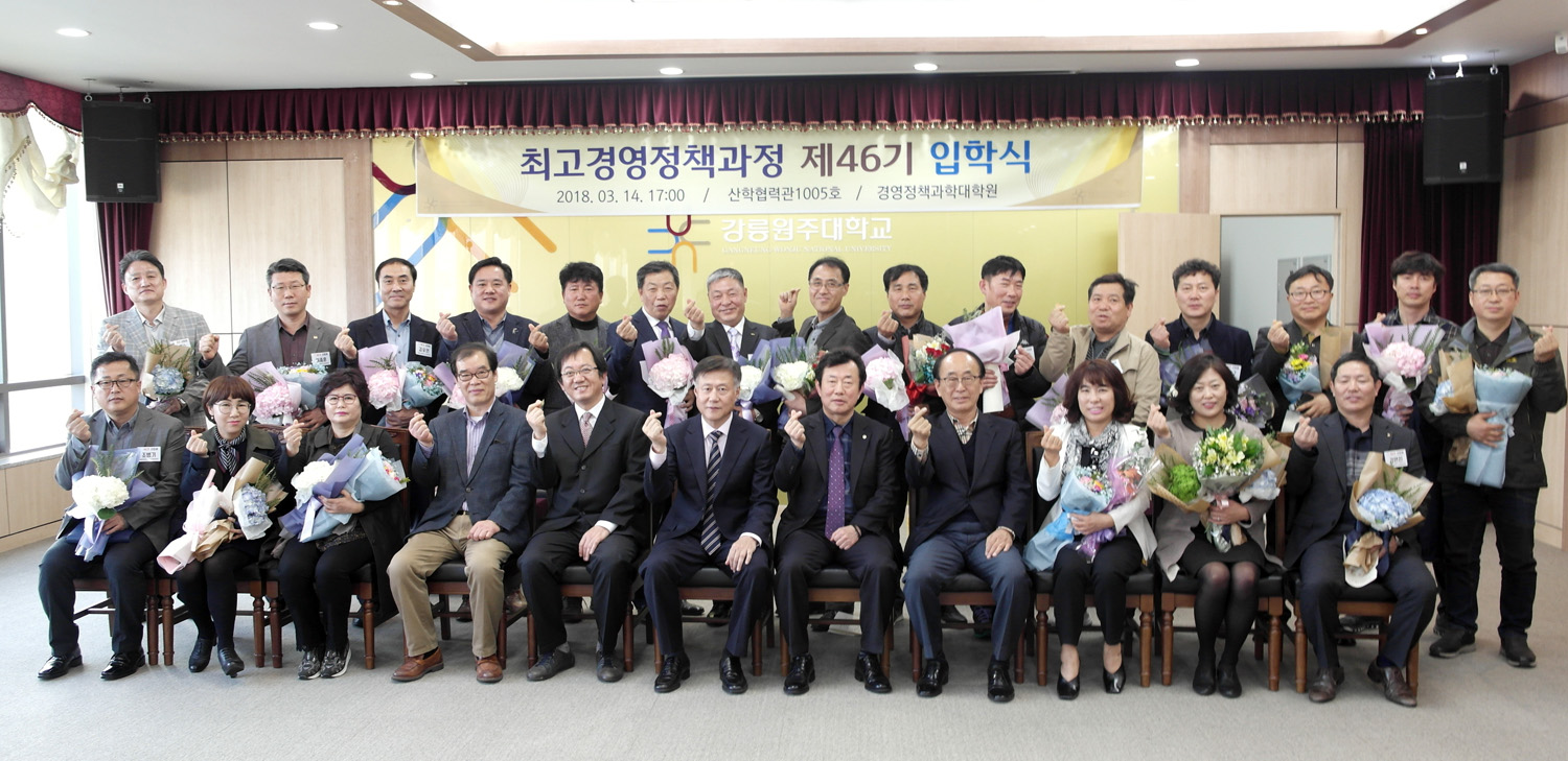 46기 입학식(18년도 1학기) 대표이미지