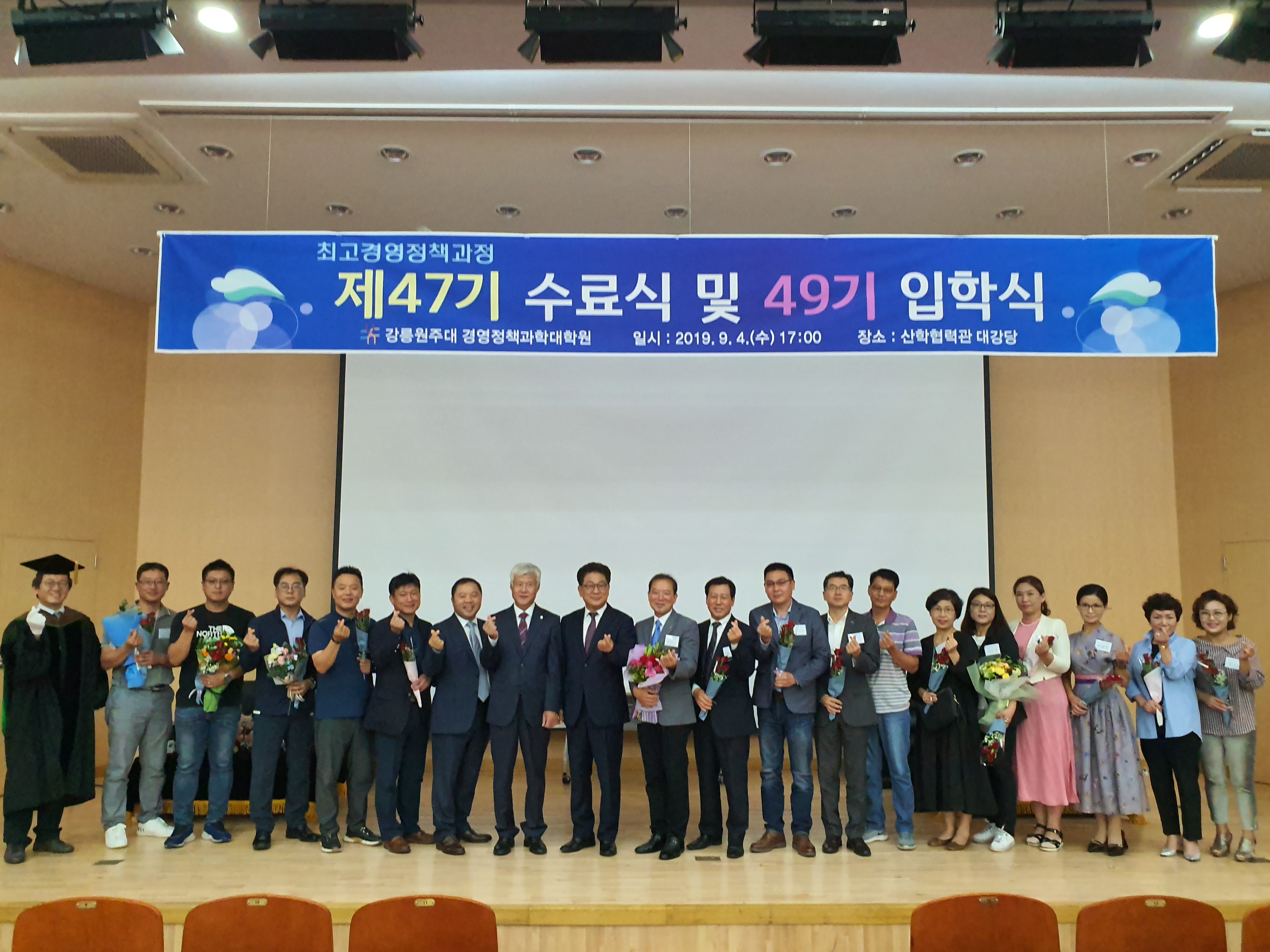 제47기 수료식 및 49기 입학식 (19년도 가을학기) 대표이미지