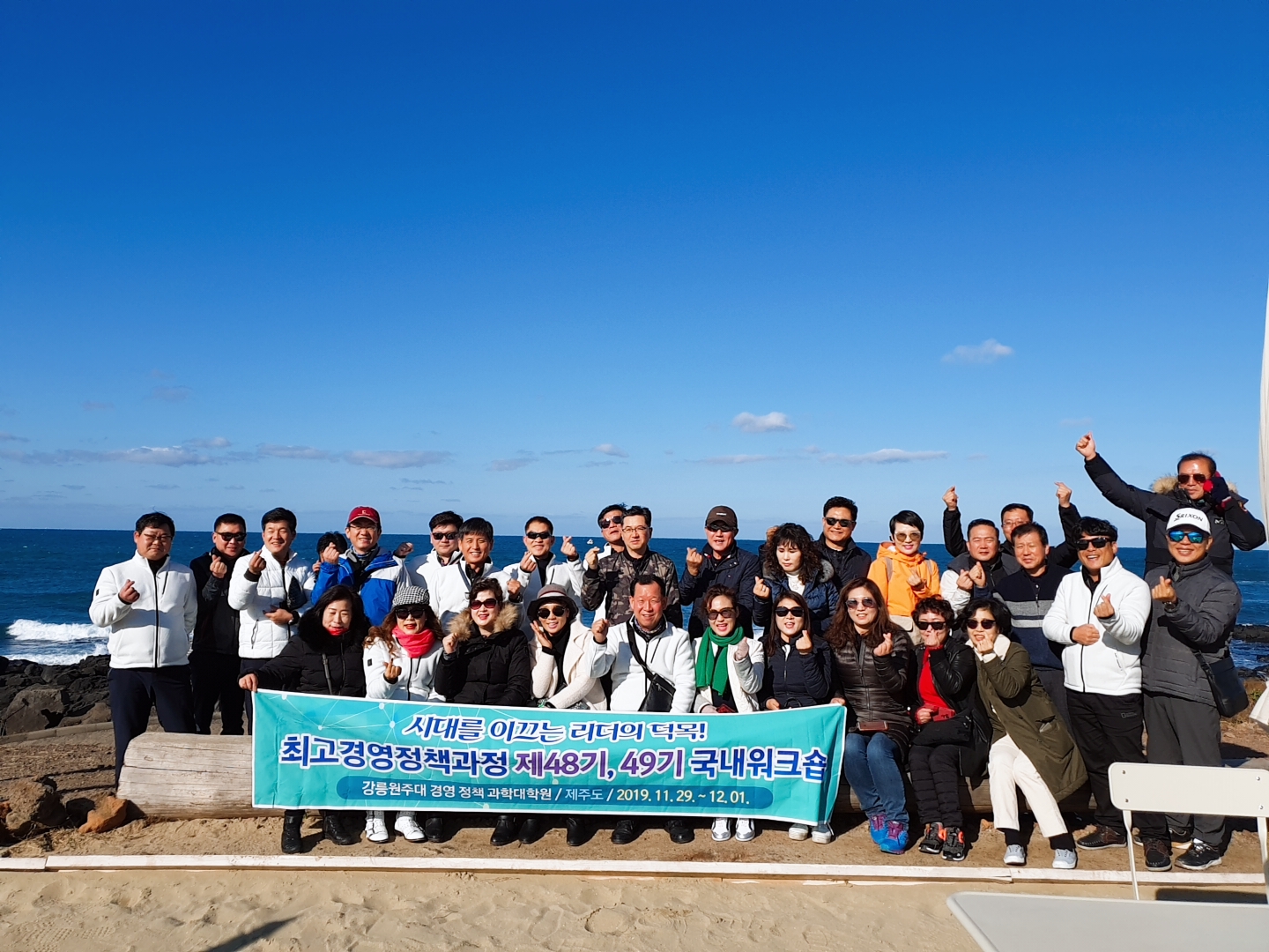 제48,49기 국내 제주도 워크숍 (19년도 가을학기) 대표이미지