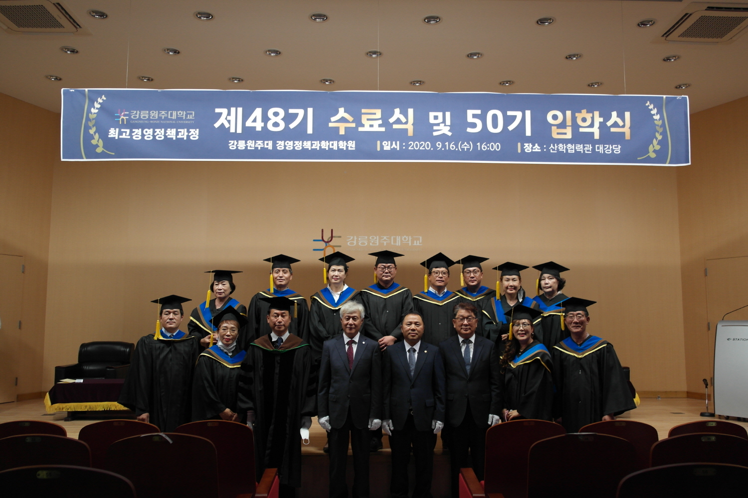 제48기 수료식 및 50기 입학식 대표이미지