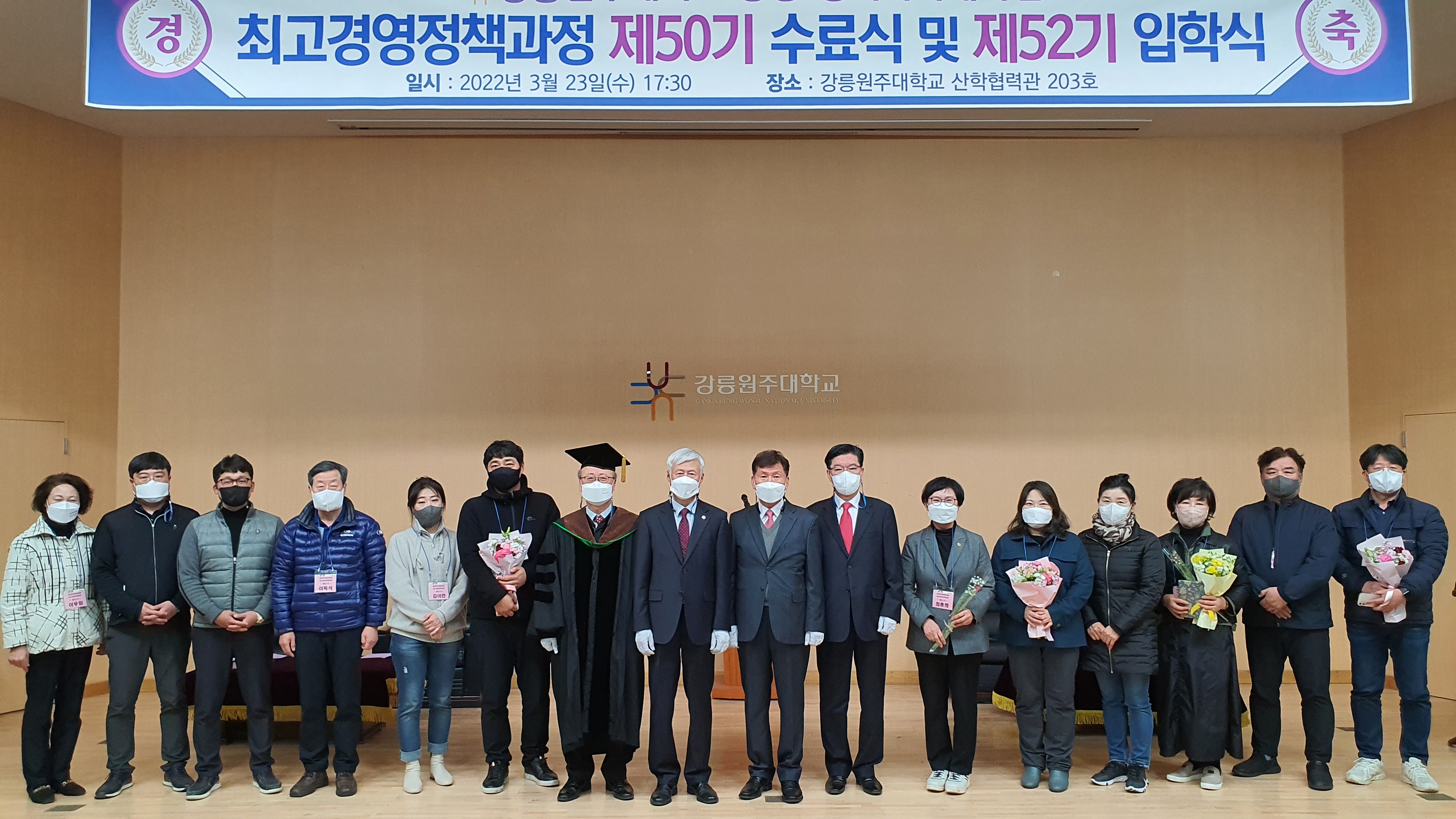 50기 수료식 및 52기 입학식 대표이미지