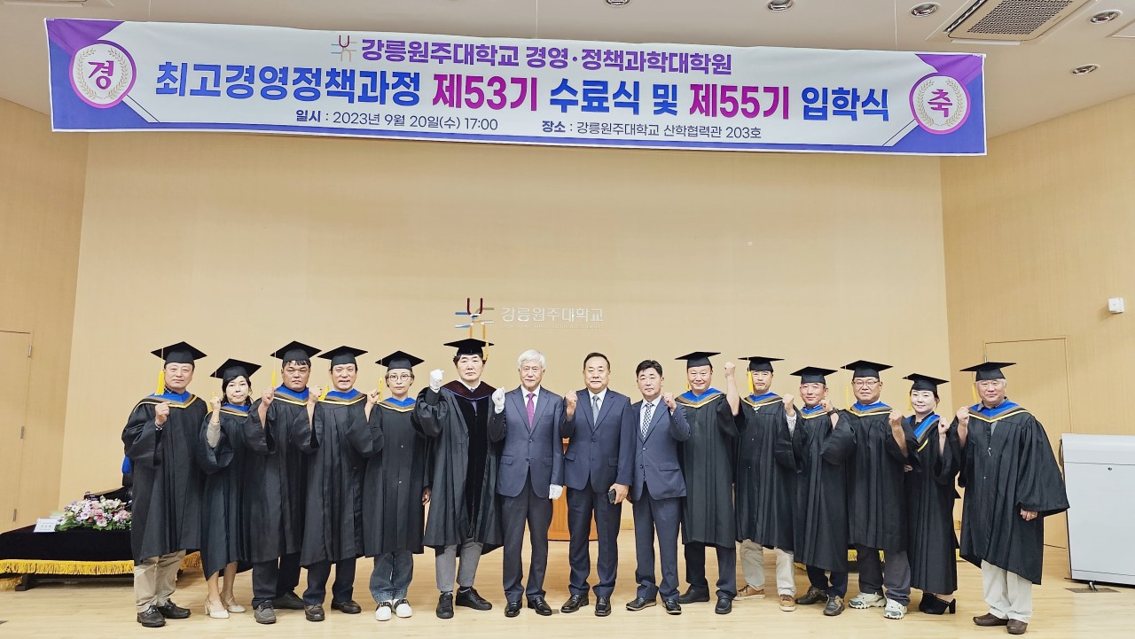 제53기 수료식 및 제55기 입학식 대표이미지