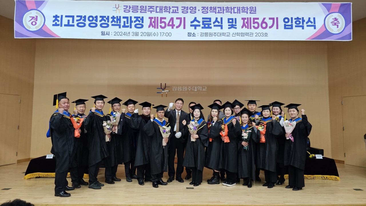 제54기 수료식 및 제56기 입학식 대표이미지
