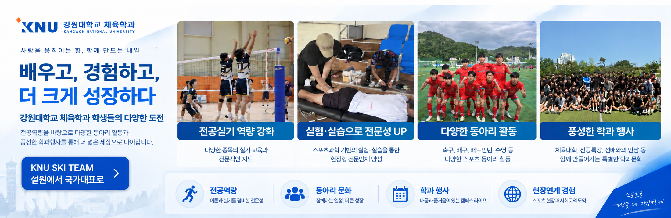 학생활동